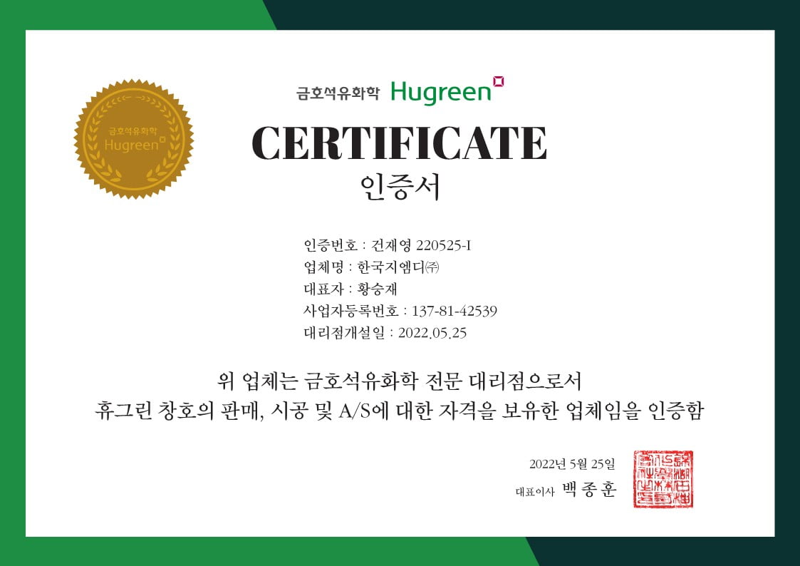 KCC글라스, KCC창호 공식대리점 한국지엠디주식회사